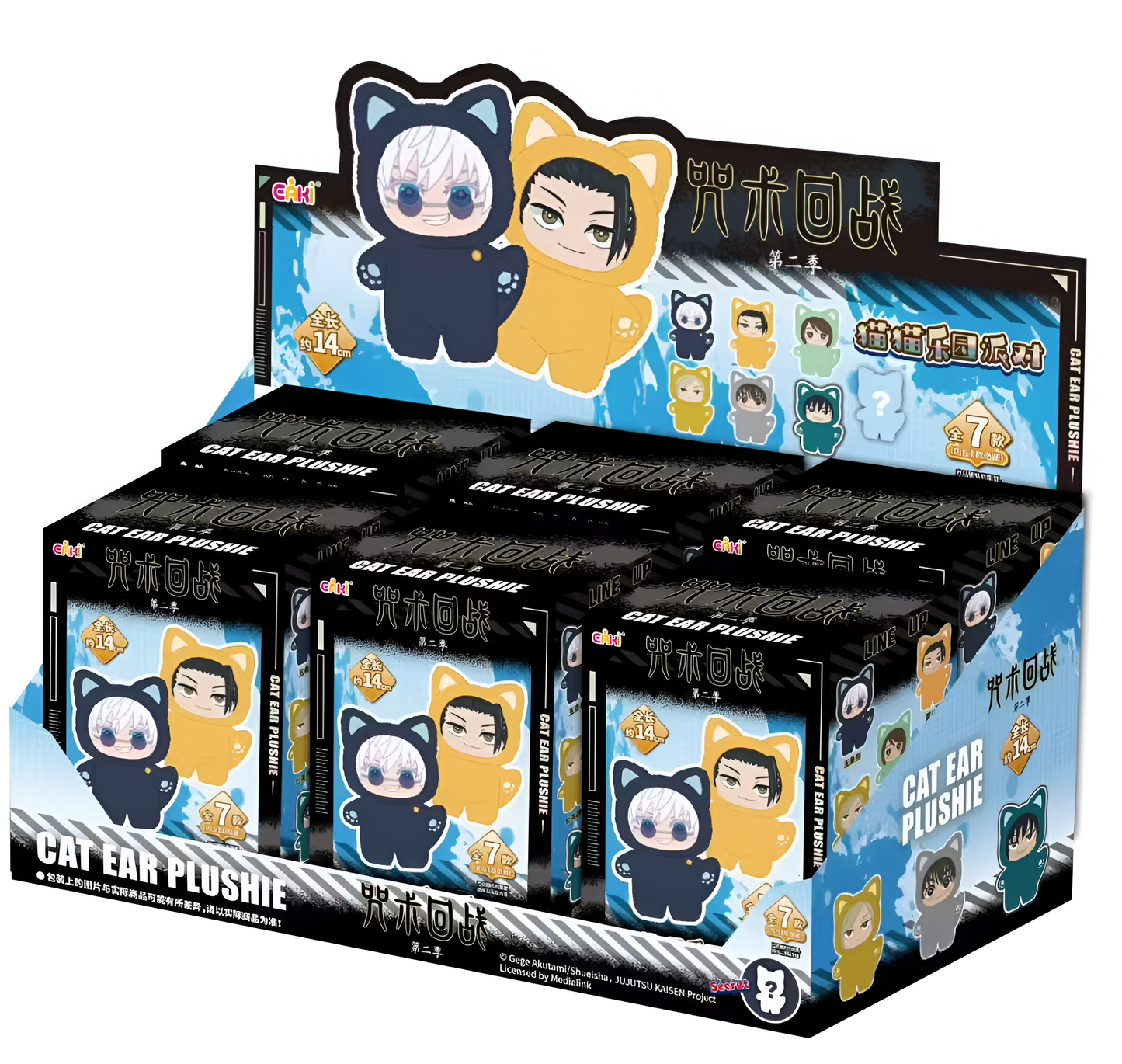 Jututsu Blind Box Plushy
